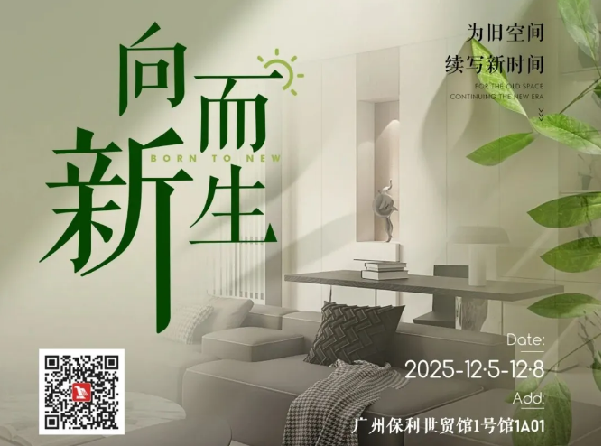 鷹牌陶瓷×廣州設(shè)計周，大咖云集，論壇不斷，多樣精彩等你來體驗