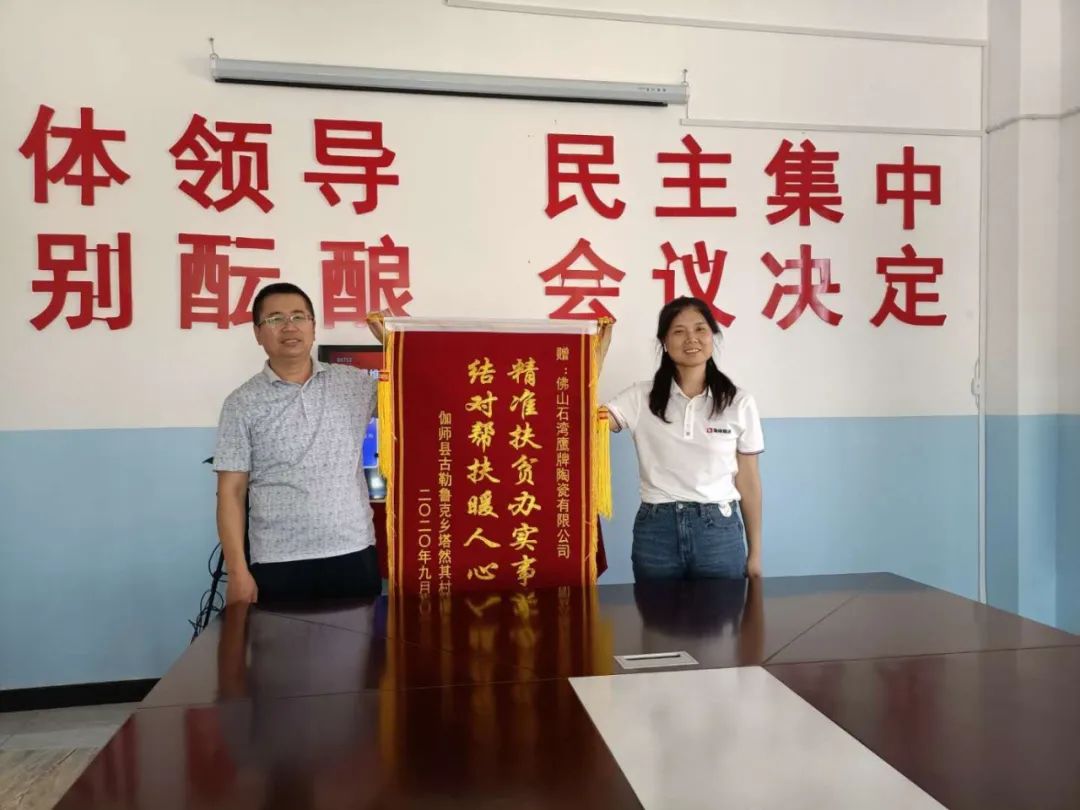 愛心鷹牌 | 萬里援疆，鷹牌助力新疆塔然其村沖刺脫貧(圖2)