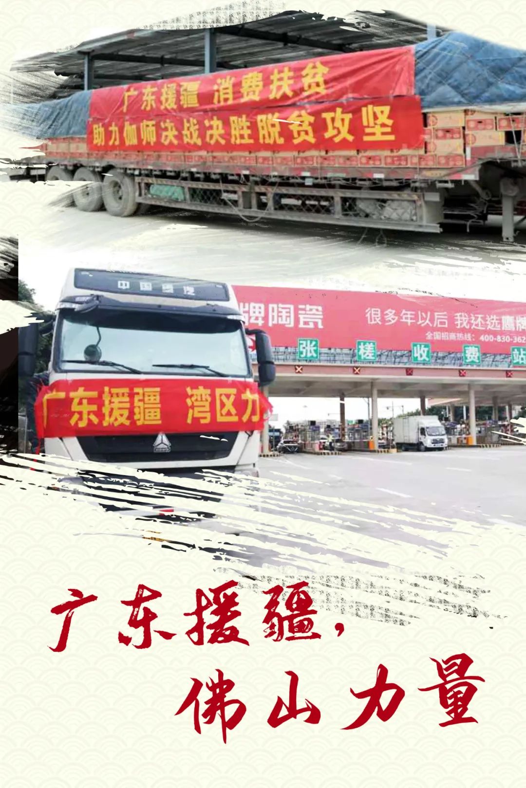 愛心鷹牌 | 萬里援疆，鷹牌助力新疆塔然其村沖刺脫貧(圖6)