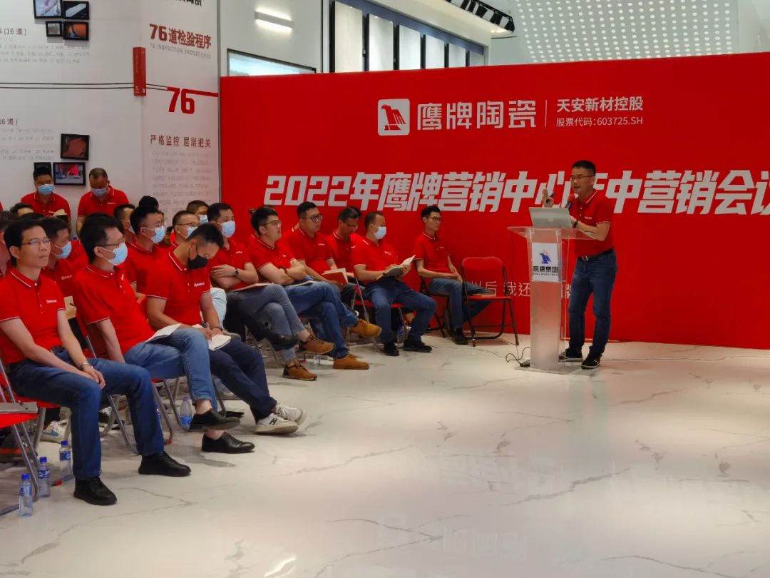 復(fù)盤啟新｜2022年鷹牌營銷中心年中營銷會議圓滿落幕！(圖1)