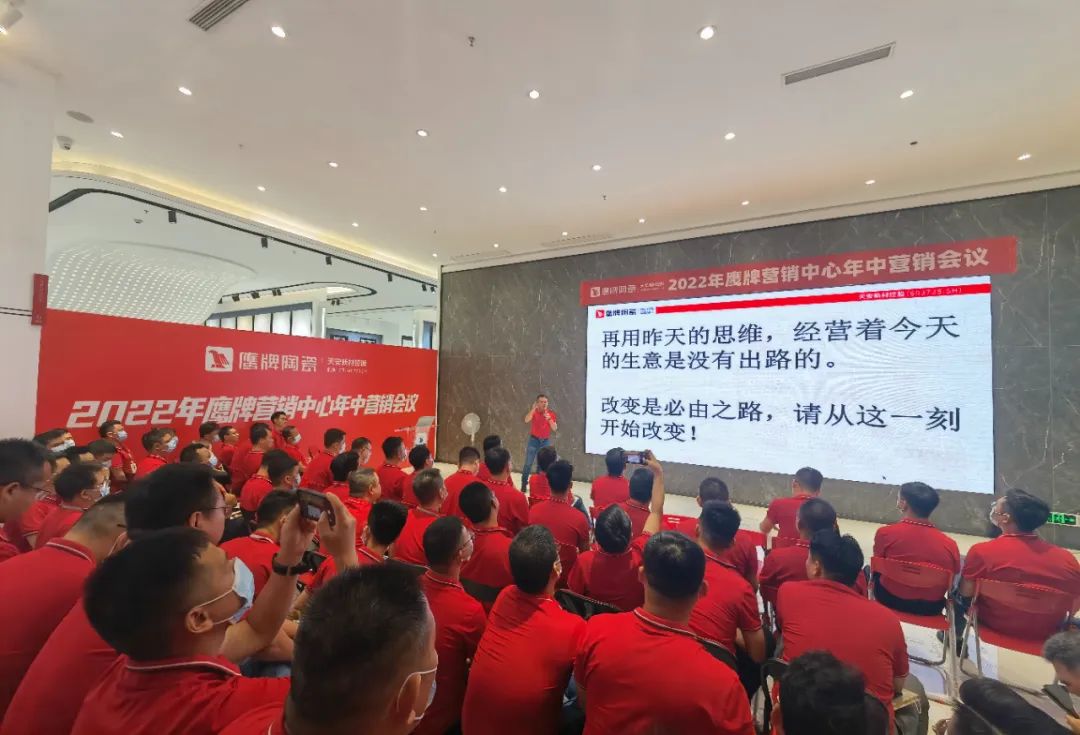 復(fù)盤啟新｜2022年鷹牌營銷中心年中營銷會議圓滿落幕！(圖9)