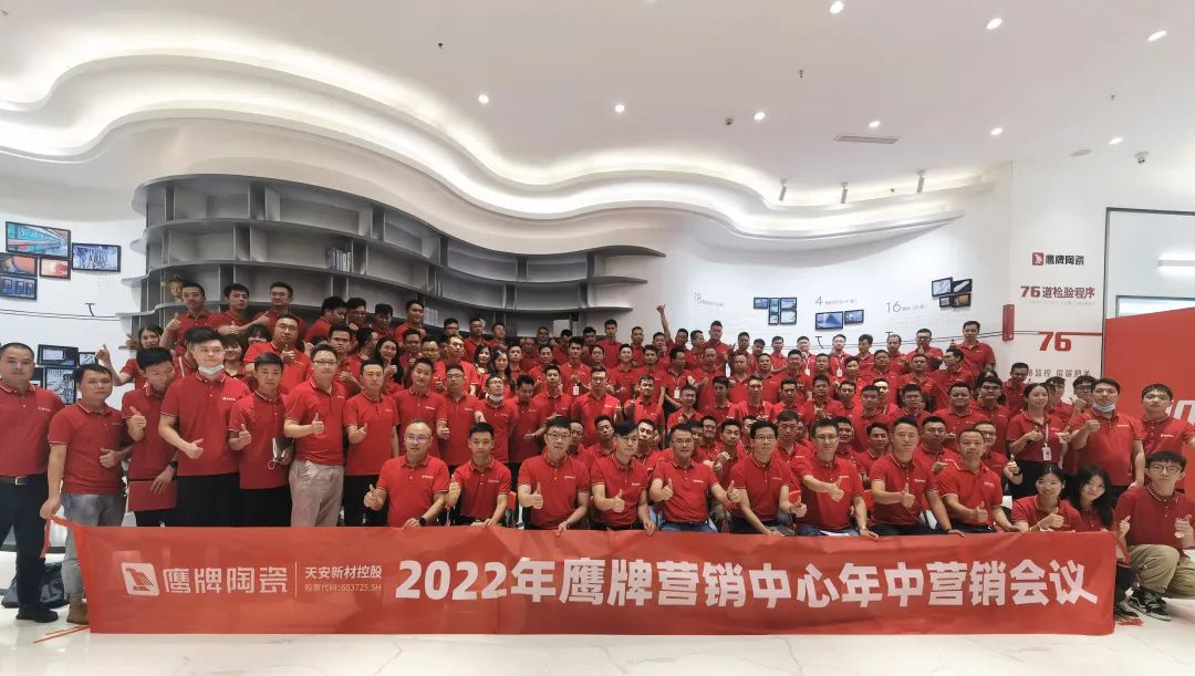 復(fù)盤啟新｜2022年鷹牌營銷中心年中營銷會議圓滿落幕！(圖10)