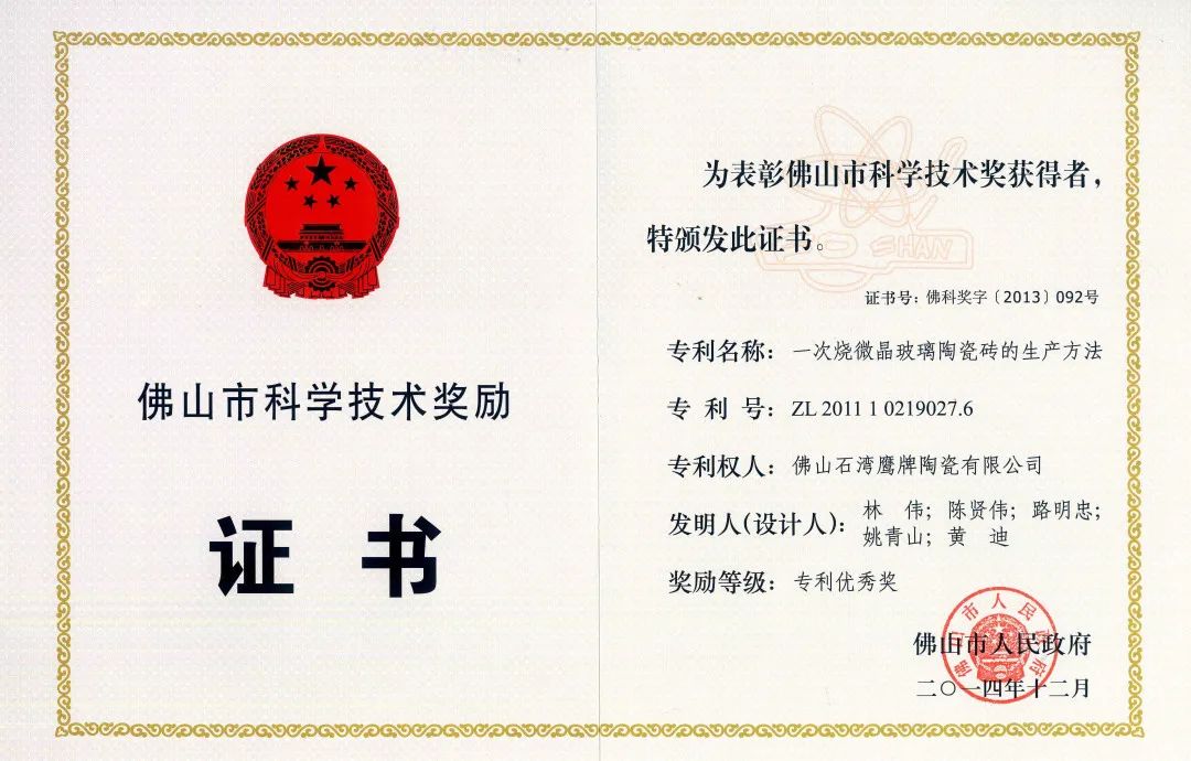新鷹牌，創(chuàng)未來，加盟就選大品牌！(圖8)