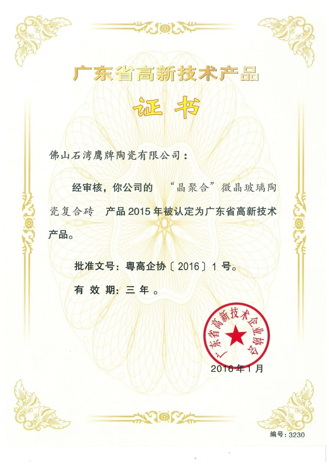 新鷹牌，創(chuàng)未來，加盟就選大品牌！(圖9)