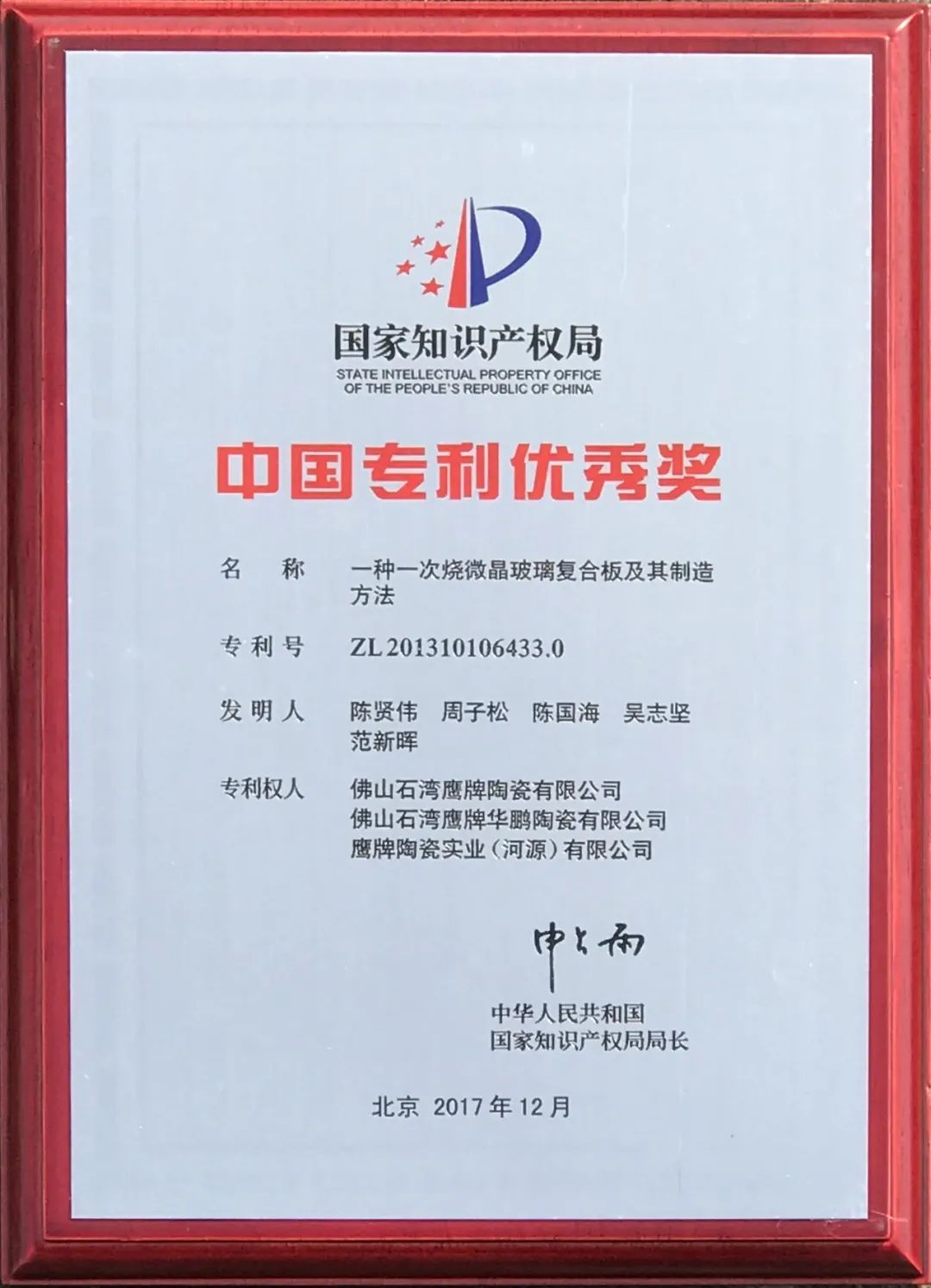 新鷹牌，創(chuàng)未來，加盟就選大品牌！(圖11)