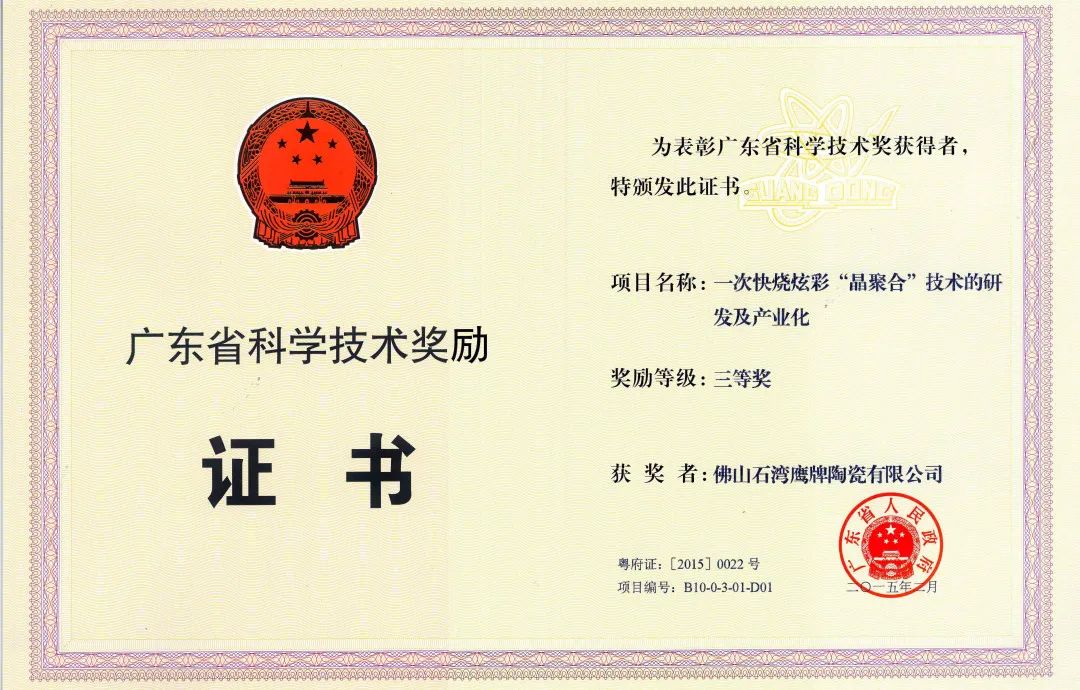 新鷹牌，創(chuàng)未來，加盟就選大品牌！(圖10)