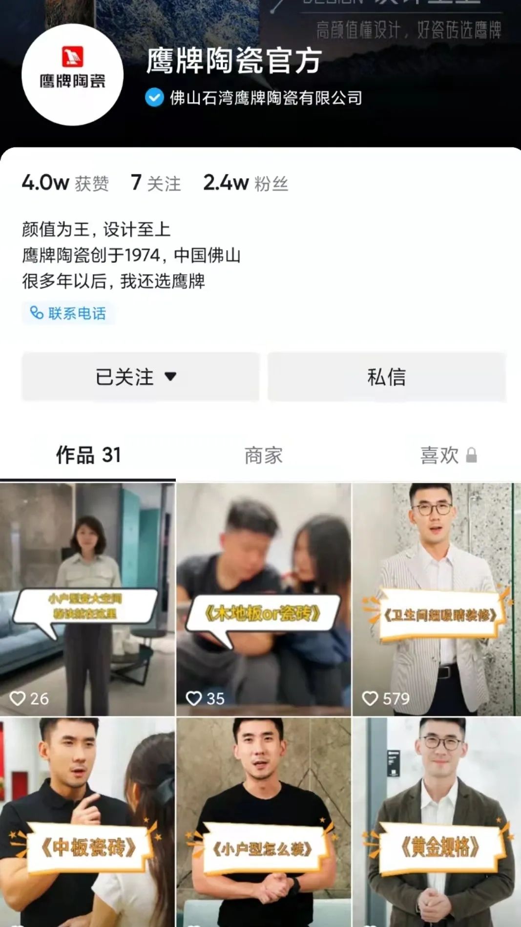 新鷹牌，創(chuàng)未來，加盟就選大品牌！(圖26)