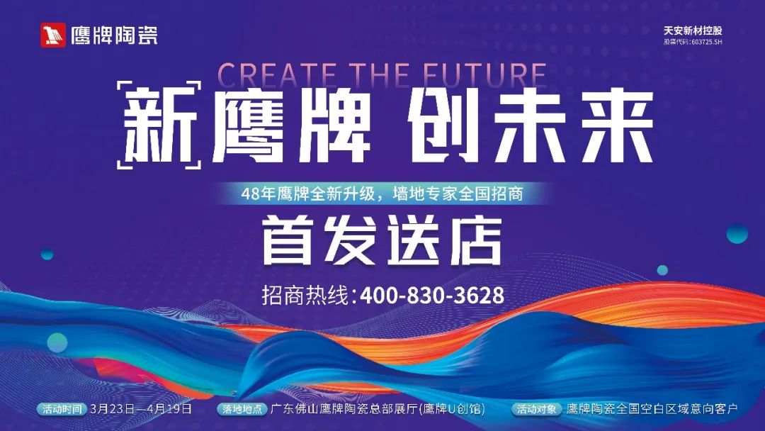 新鷹牌，創(chuàng)未來，加盟就選大品牌！(圖28)