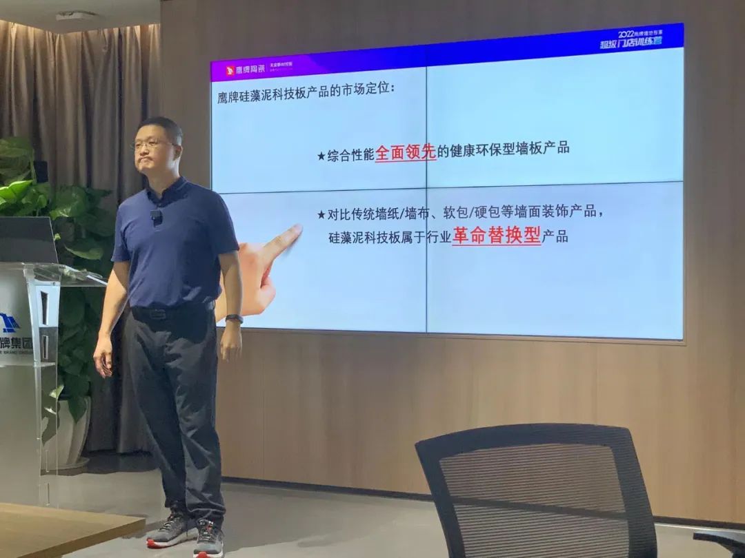 贏戰(zhàn)100天｜2022鷹牌墻地專家超級(jí)門店訓(xùn)練營(yíng)開(kāi)班啦！(圖4)