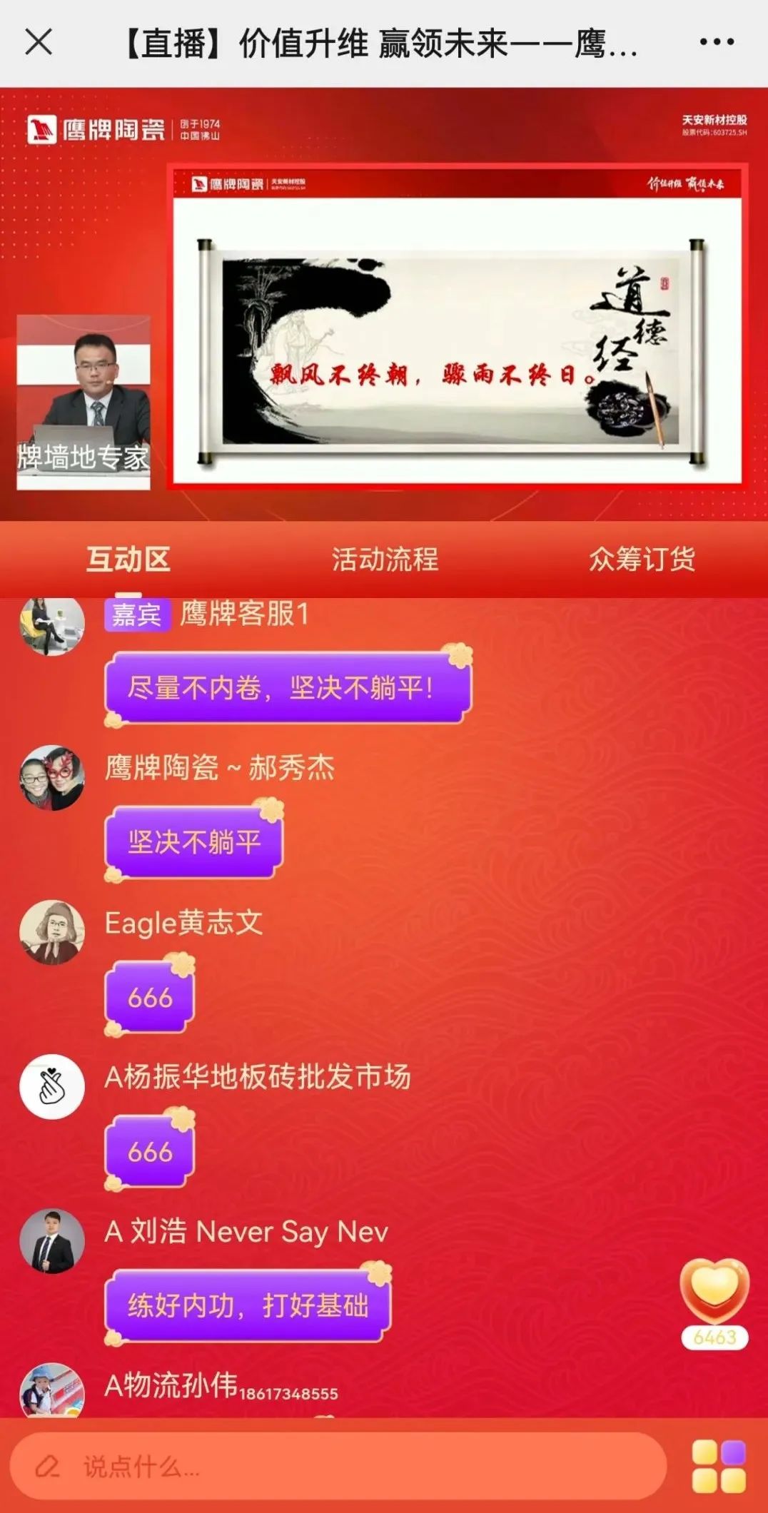 價值升維，贏領(lǐng)未來丨2022年鷹牌陶瓷418春季訂貨會圓滿落幕！(圖4)