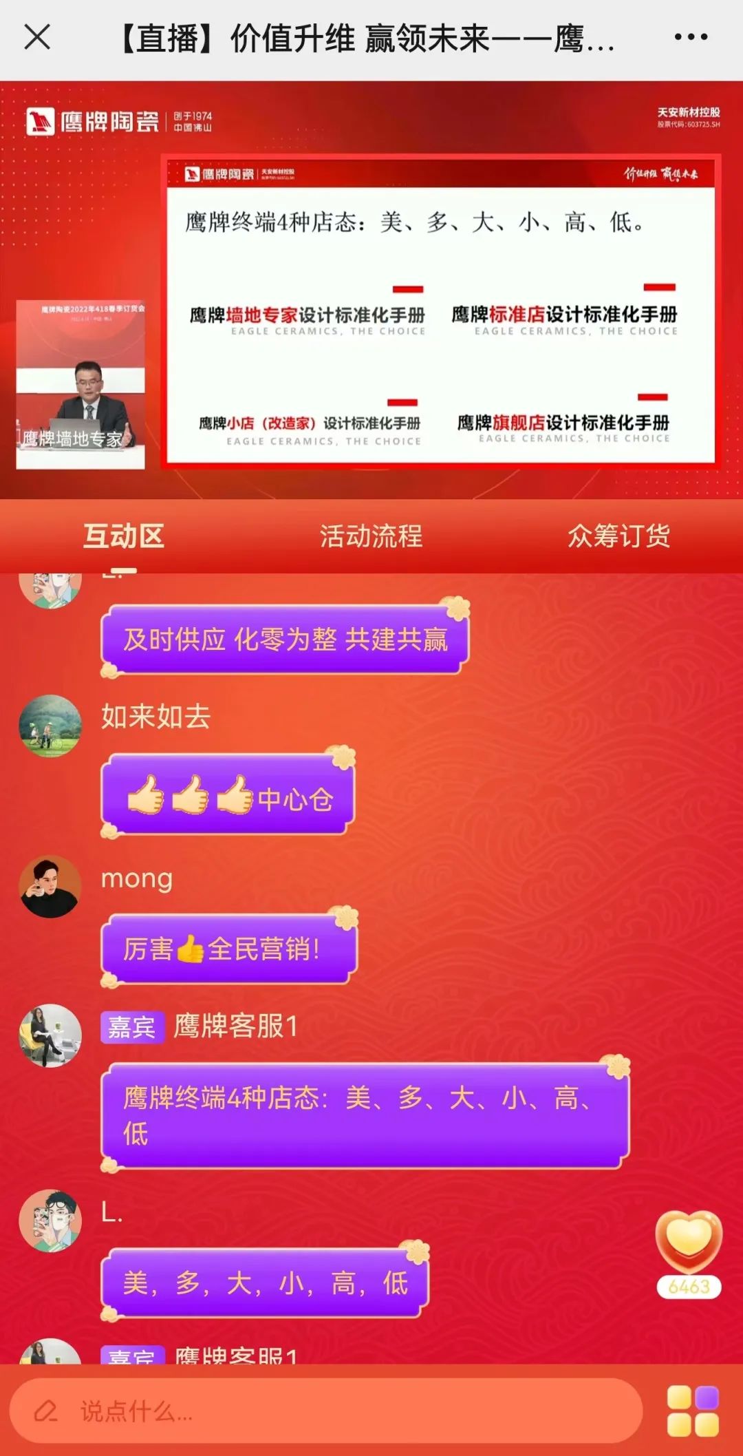 價值升維，贏領(lǐng)未來丨2022年鷹牌陶瓷418春季訂貨會圓滿落幕！(圖7)