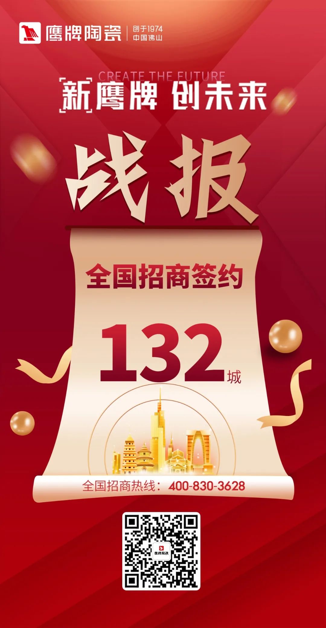 簽約132城！鷹牌陶瓷全國招商直播會圓滿收官！(圖2)
