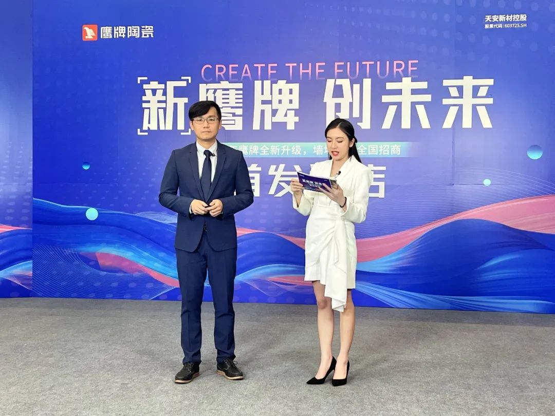 簽約132城！鷹牌陶瓷全國招商直播會圓滿收官！(圖3)
