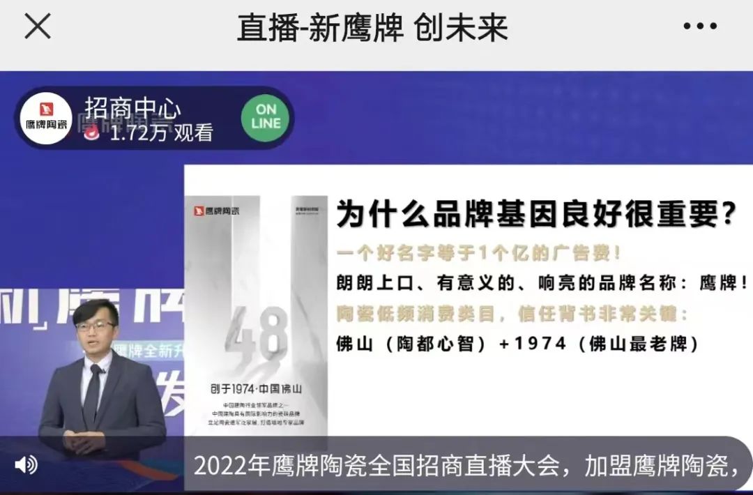 簽約132城！鷹牌陶瓷全國招商直播會圓滿收官！(圖5)