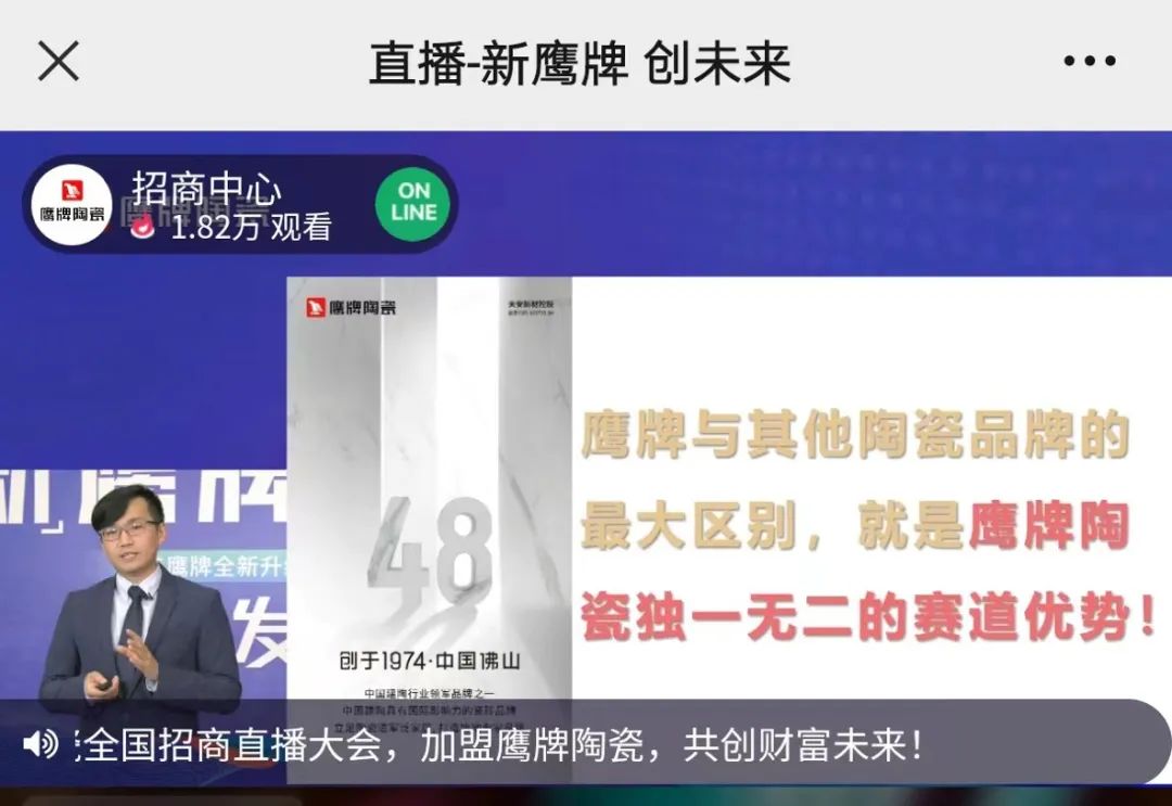 簽約132城！鷹牌陶瓷全國招商直播會圓滿收官！(圖6)