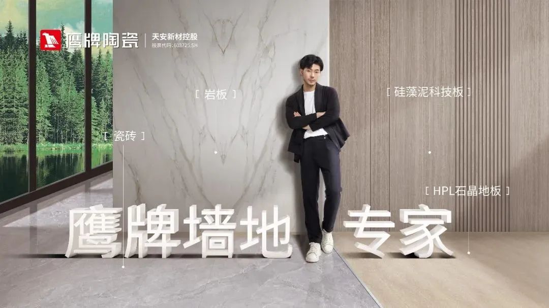一個月簽約超130城！鷹牌的“立圈”與“破圈”(圖5)