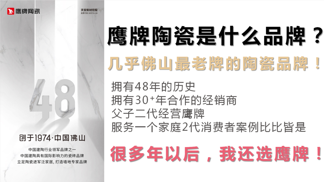 一個月簽約超130城！鷹牌的“立圈”與“破圈”(圖17)