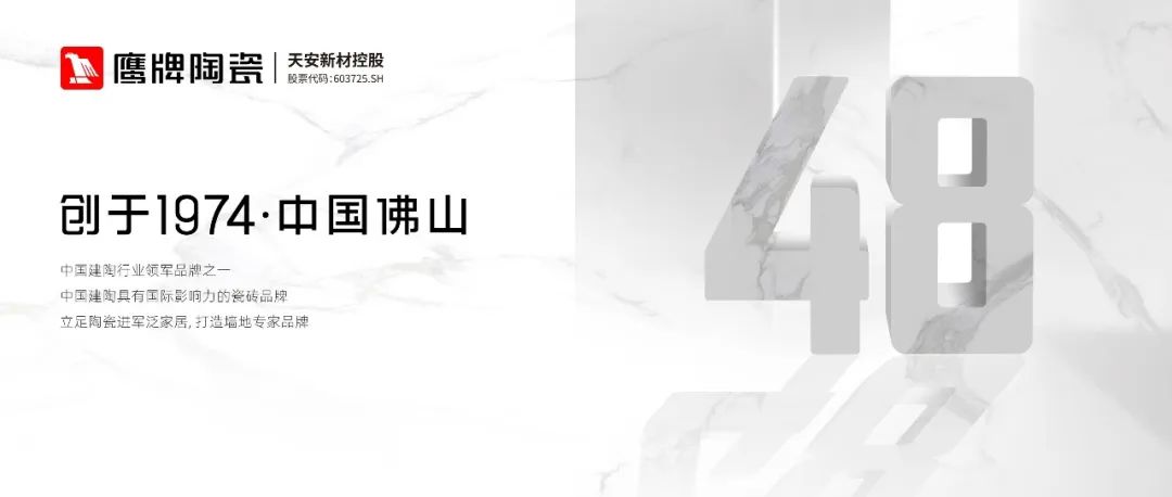 投票啦！誠邀您為鷹牌陶瓷新總部展廳設(shè)計方案投一票(圖1)