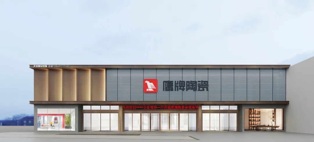 投票啦！誠邀您為鷹牌陶瓷新總部展廳設(shè)計方案投一票(圖3)