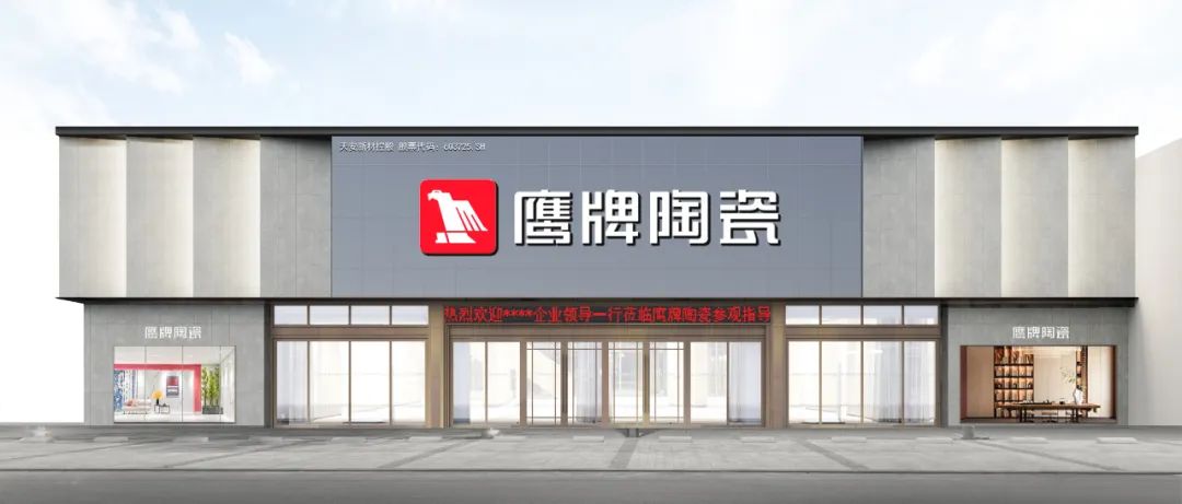 投票啦！誠邀您為鷹牌陶瓷新總部展廳設(shè)計方案投一票(圖4)