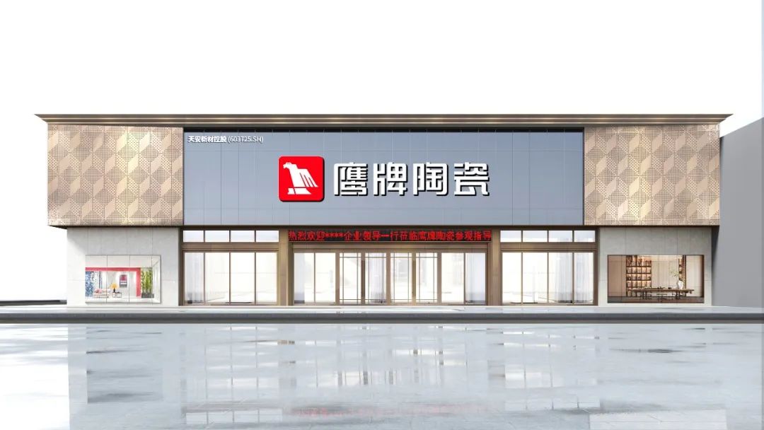 投票啦！誠邀您為鷹牌陶瓷新總部展廳設(shè)計方案投一票(圖9)