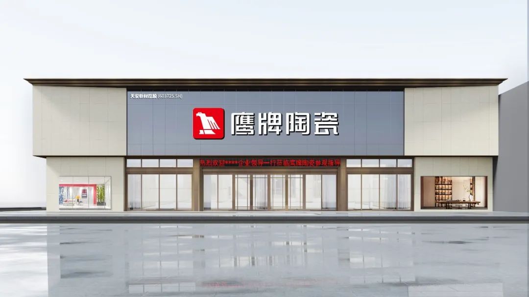 投票啦！誠邀您為鷹牌陶瓷新總部展廳設(shè)計方案投一票(圖6)