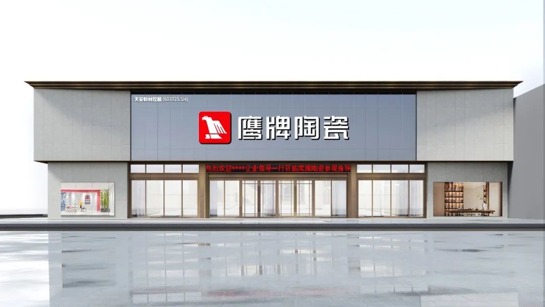投票啦！誠邀您為鷹牌陶瓷新總部展廳設(shè)計方案投一票(圖8)