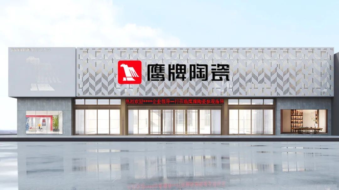 投票啦！誠邀您為鷹牌陶瓷新總部展廳設(shè)計方案投一票(圖10)