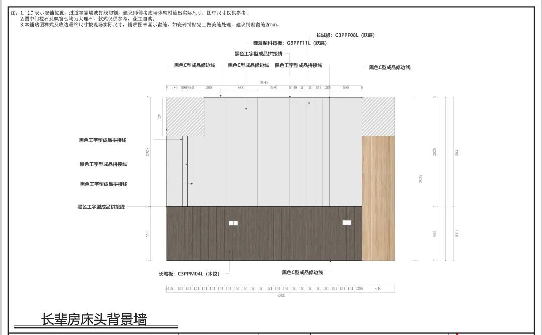百萬案例｜墻板的快樂，只有用了才知道！(圖12)