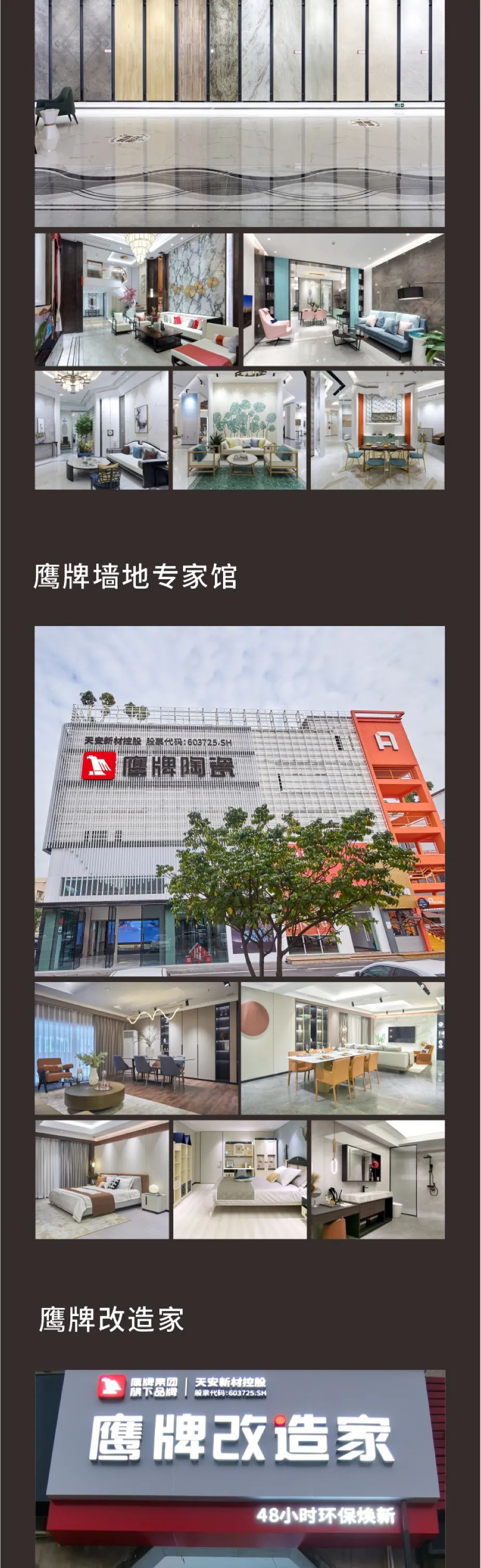 榮譽加冕｜48年鷹牌榮獲第18屆新銳榜“陶瓷領軍品牌”、“風云企業(yè)”、“技術工藝領先產(chǎn)品”三大盛譽！(圖15)