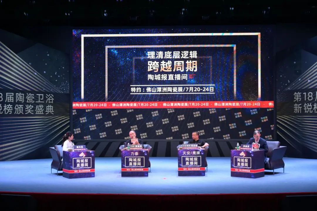 董事長吳啟超做客陶城報直播間，暢談鷹牌大家居戰(zhàn)略布局(圖1)