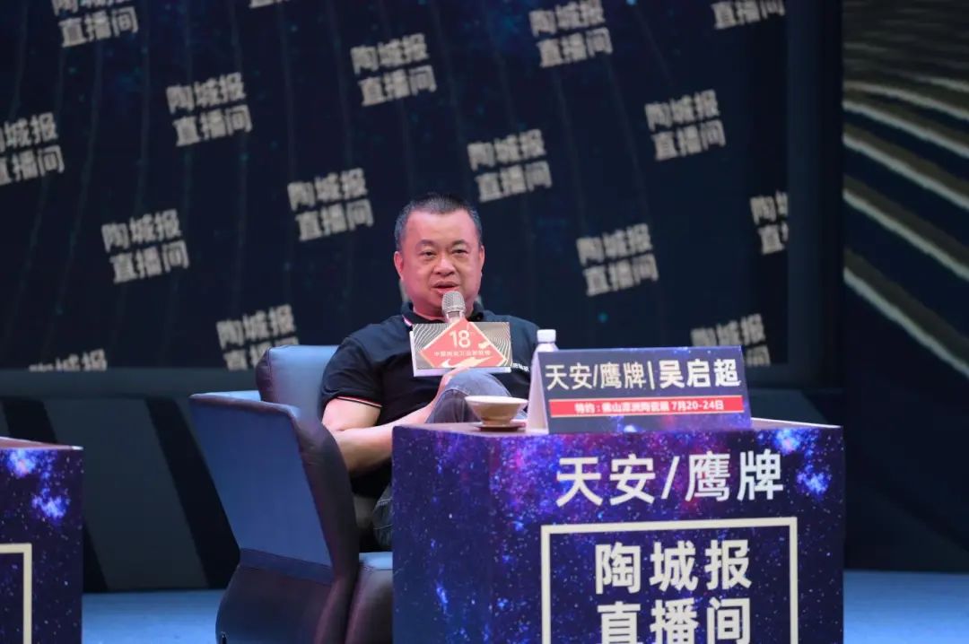 董事長吳啟超做客陶城報直播間，暢談鷹牌大家居戰(zhàn)略布局(圖2)