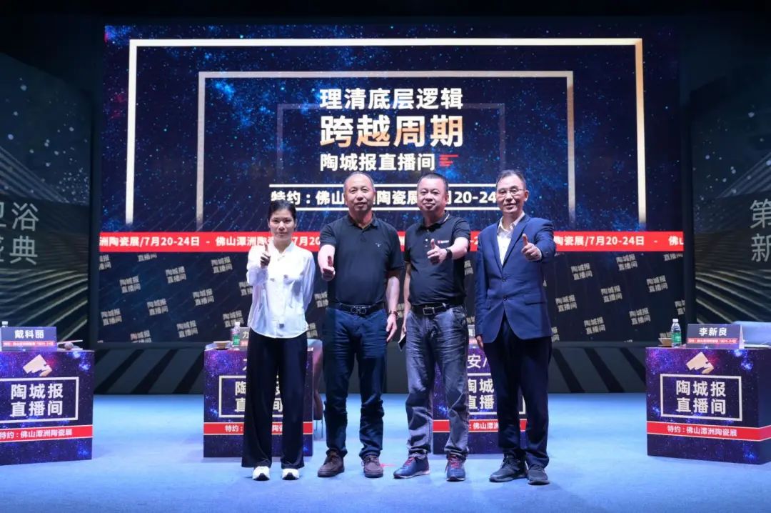 董事長吳啟超做客陶城報直播間，暢談鷹牌大家居戰(zhàn)略布局(圖4)