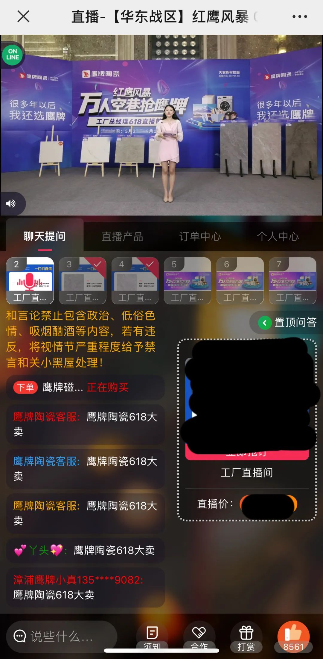 萬(wàn)人空巷搶鷹牌｜鷹牌陶瓷618全國(guó)聯(lián)動(dòng)大促活動(dòng)火爆收官！(圖4)