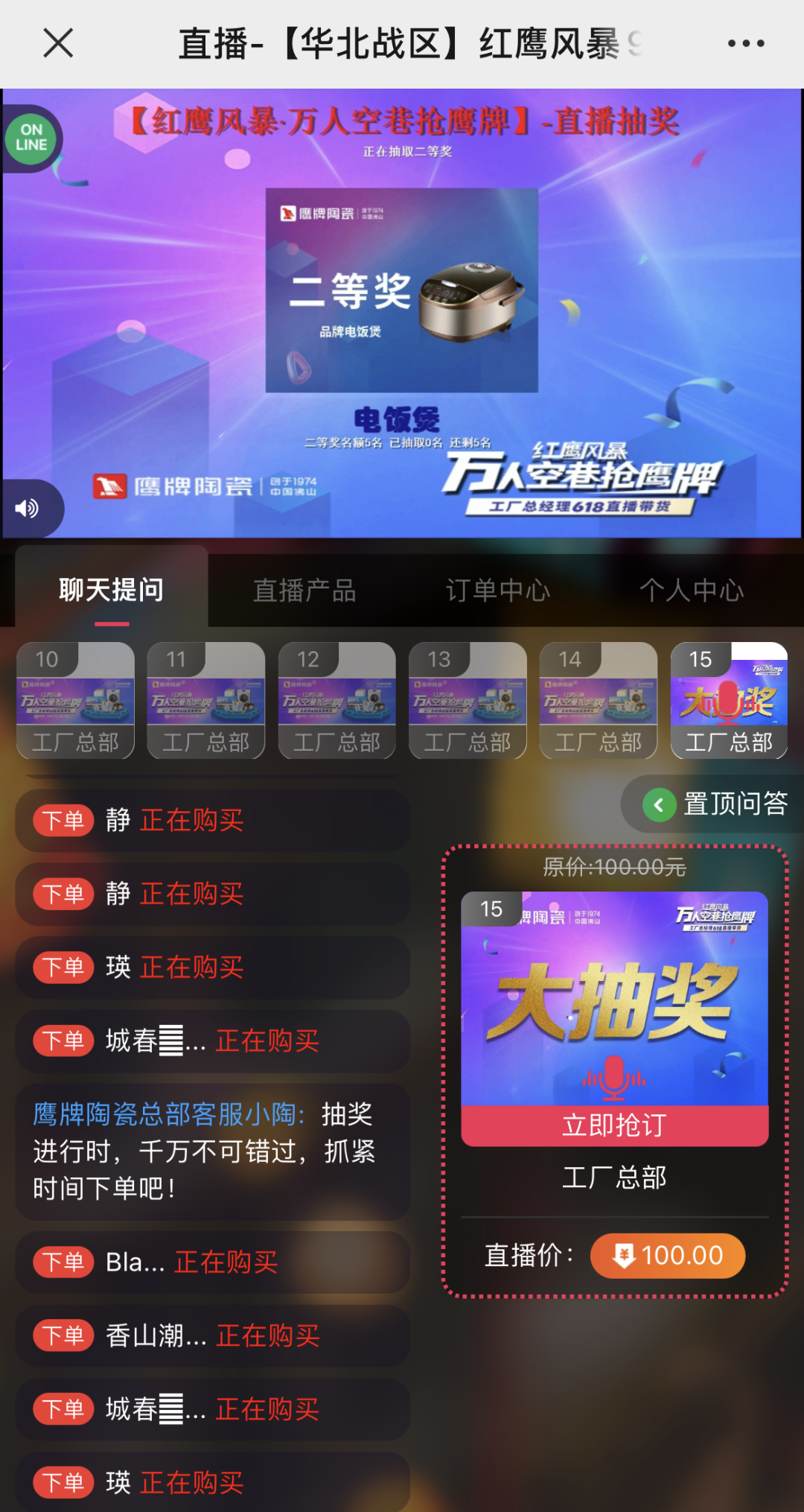 萬(wàn)人空巷搶鷹牌｜鷹牌陶瓷618全國(guó)聯(lián)動(dòng)大促活動(dòng)火爆收官！(圖6)