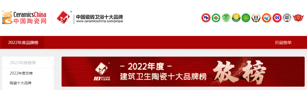 品牌榮譽(yù) | 鷹牌陶瓷榮獲2022“設(shè)計(jì)師推薦品牌”殊榮！(圖2)