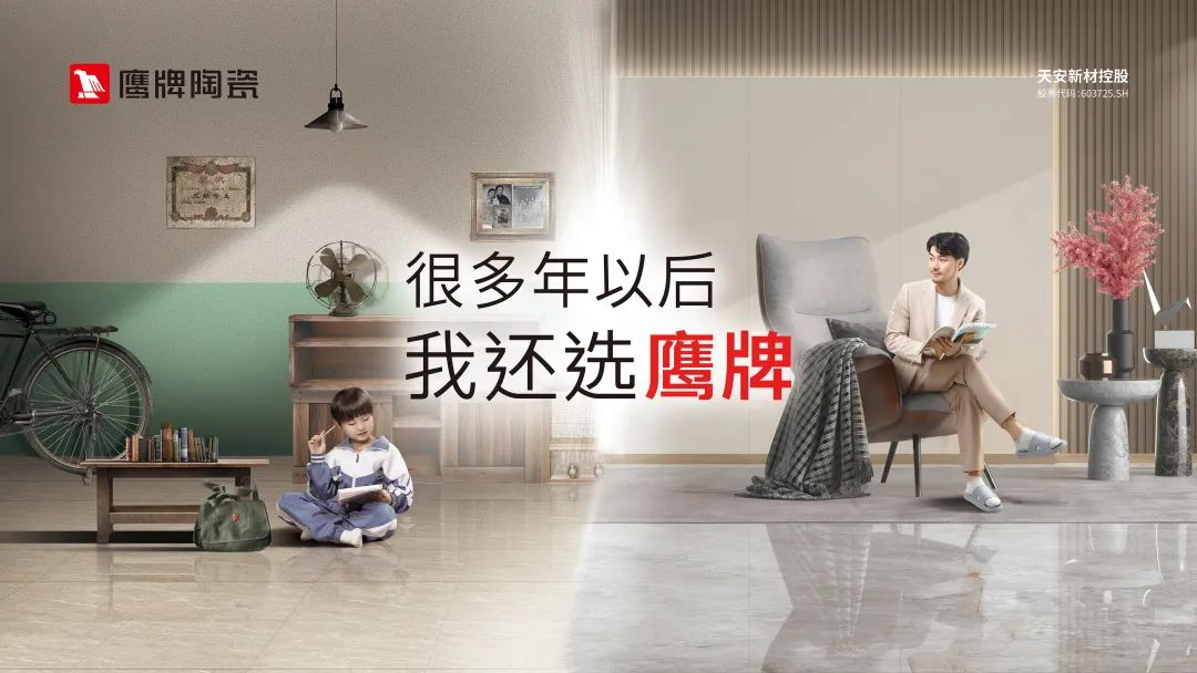 吳啟超：收購(gòu)鷹牌是一個(gè)正確的決定，未來(lái)的鷹牌要成為“另類(lèi)”(圖3)