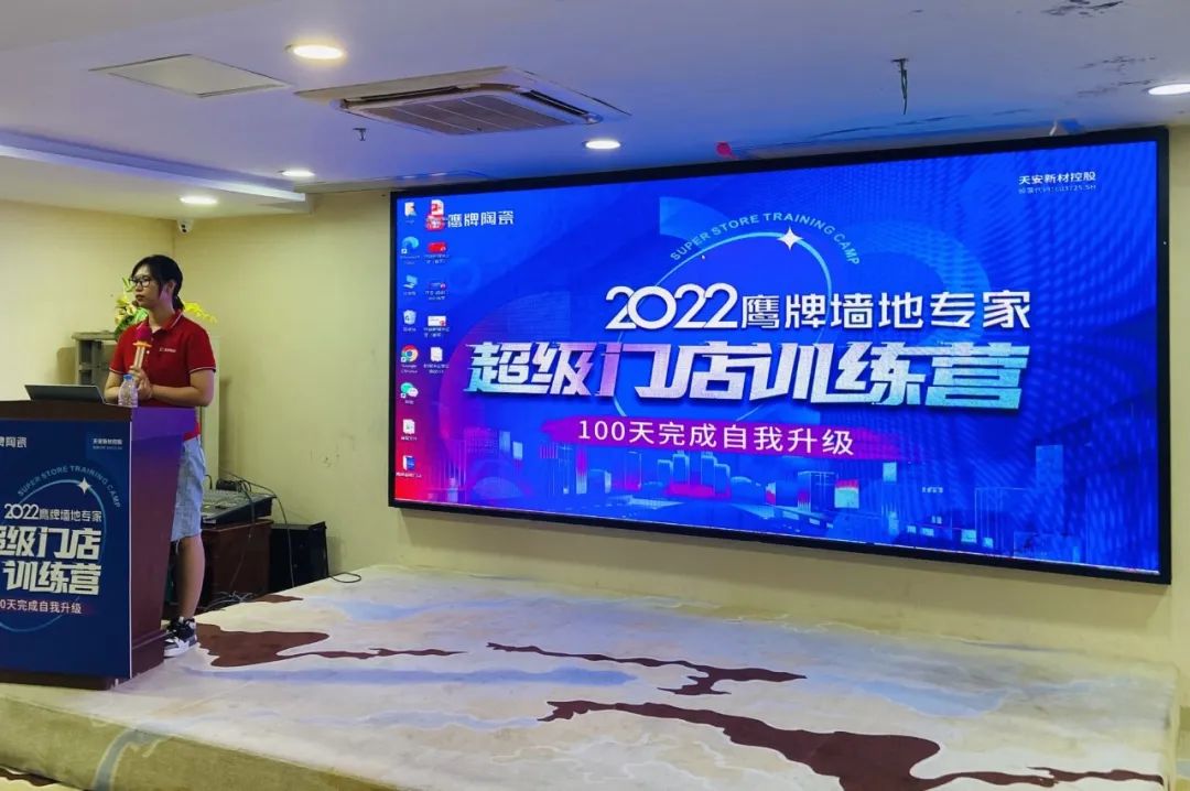2022鷹牌墻地專家超級(jí)門店訓(xùn)練營(yíng)開營(yíng)啦！(圖1)