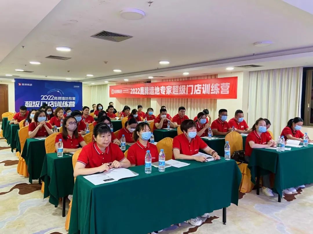 2022鷹牌墻地專家超級(jí)門店訓(xùn)練營(yíng)開營(yíng)啦！(圖4)