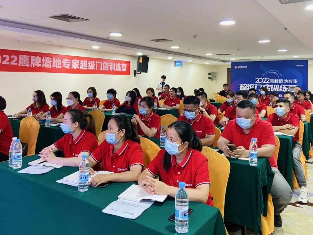 2022鷹牌墻地專家超級(jí)門店訓(xùn)練營(yíng)開營(yíng)啦！(圖5)