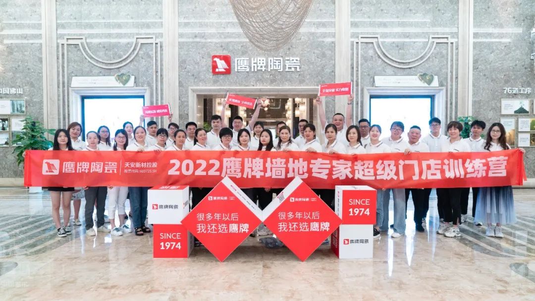 乘風破浪，全力以赴｜2022鷹牌墻地專家超級門店訓練營圓滿結營！(圖15)