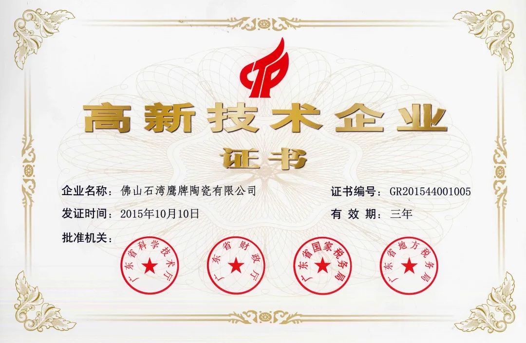 產(chǎn)品力成就品牌力，鷹牌陶瓷產(chǎn)品屢獲殊榮！(圖25)