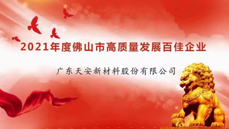 企業(yè)家大會載譽歸來，董事長精彩發(fā)言：打造泛家居領域的消費者數(shù)據(jù)公司(圖3)