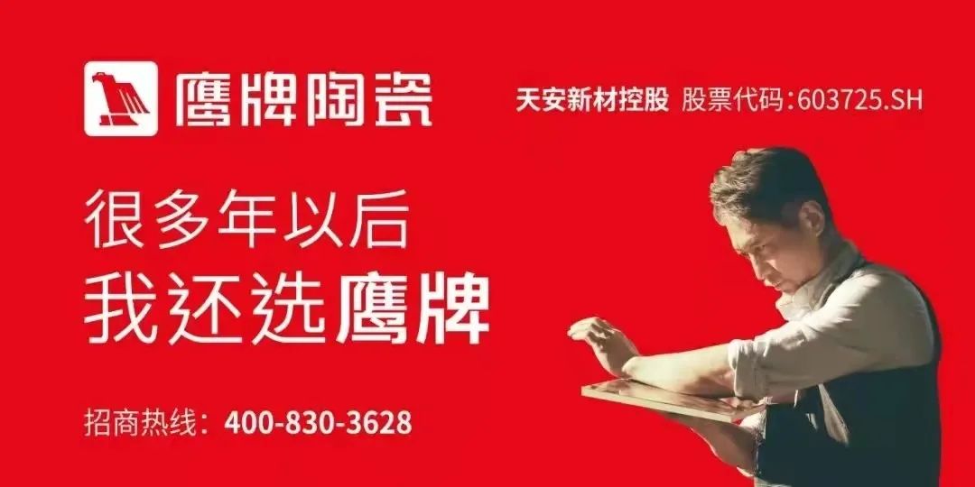 企業(yè)家大會載譽歸來，董事長精彩發(fā)言：打造泛家居領域的消費者數(shù)據(jù)公司(圖8)