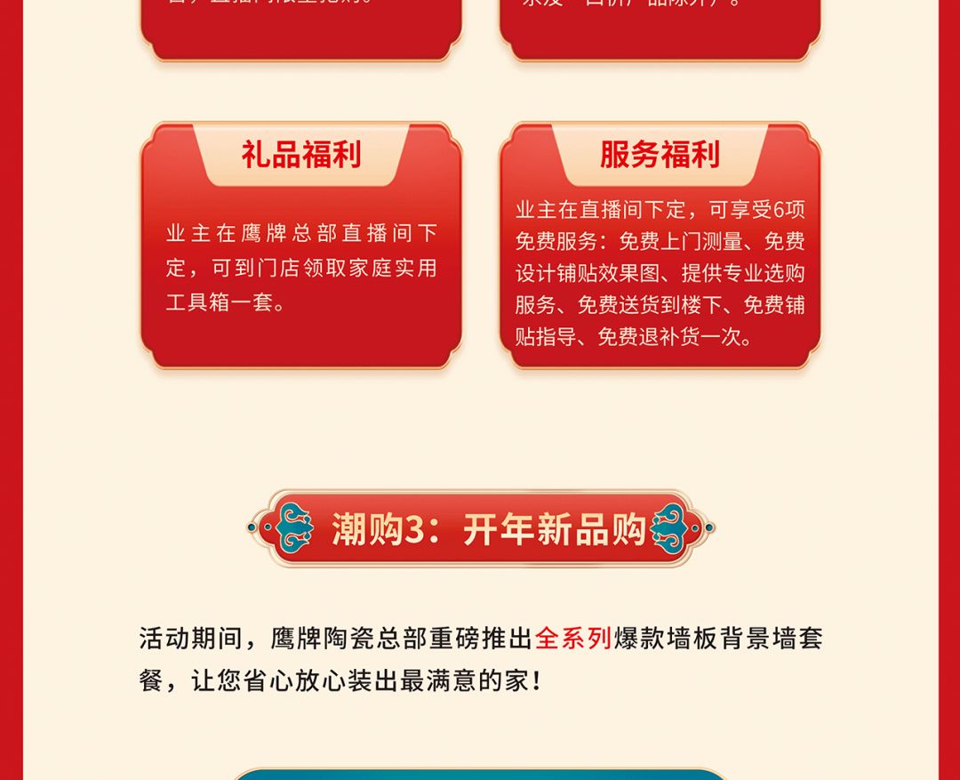 開年當(dāng)紅，潮選鷹牌｜鉅惠福利等你來?yè)專?圖3)
