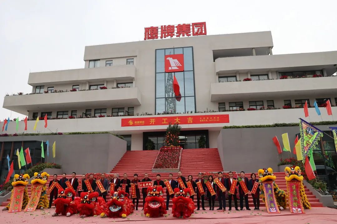 虎力全開｜鷹牌集團開工大吉！(圖1)