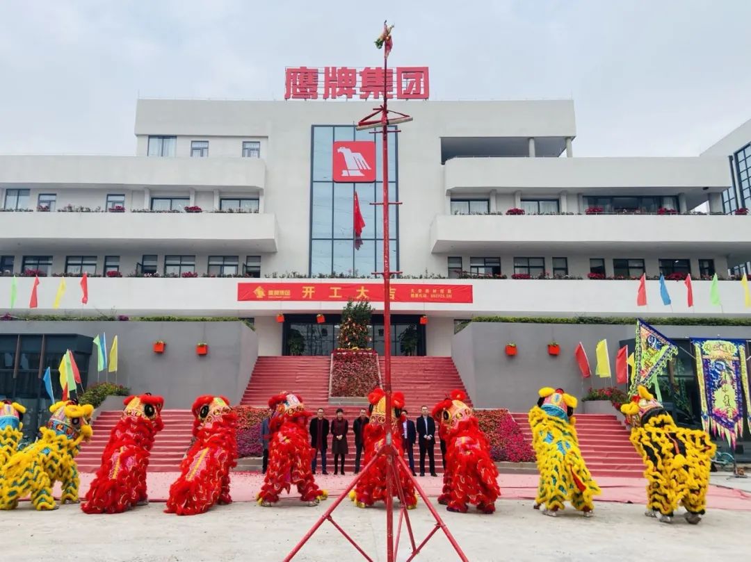 虎力全開｜鷹牌集團開工大吉！(圖2)