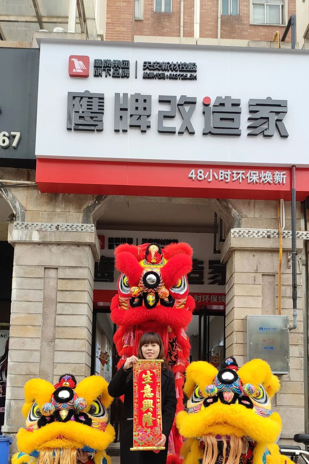 虎力全開｜鷹牌集團開工大吉！(圖17)
