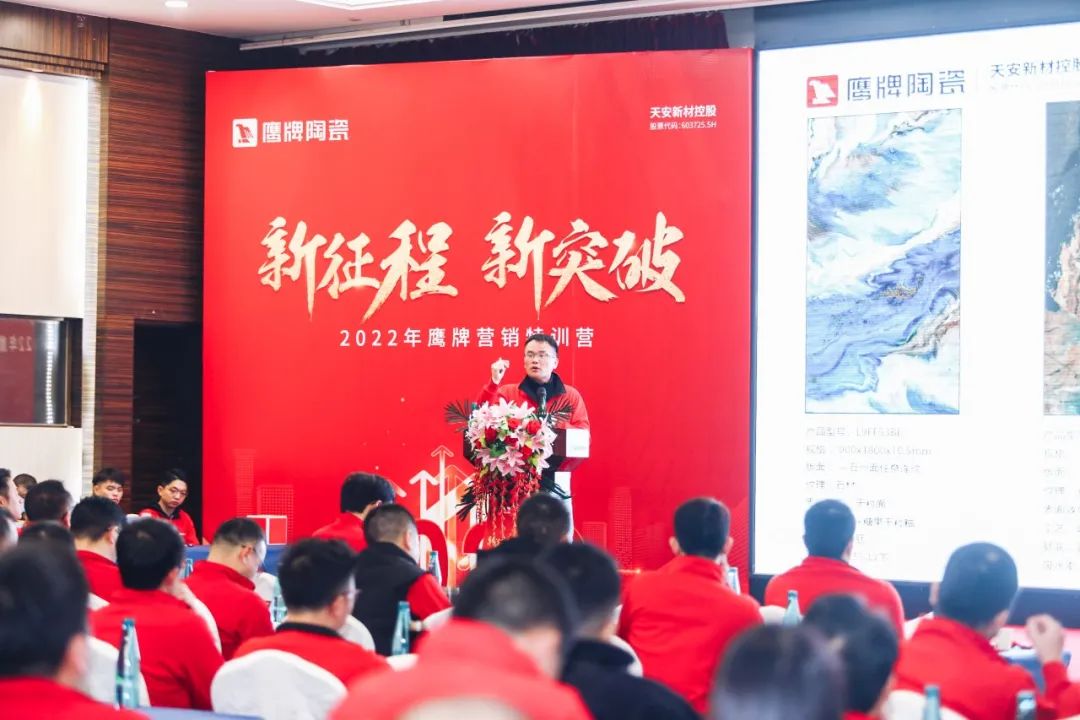 新征程 新突破｜2022年鷹牌營銷特訓(xùn)營圓滿結(jié)束！(圖20)