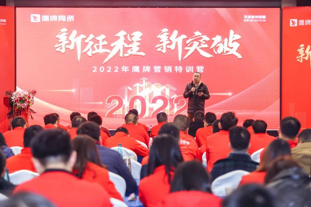 新征程 新突破｜2022年鷹牌營銷特訓(xùn)營圓滿結(jié)束！(圖22)